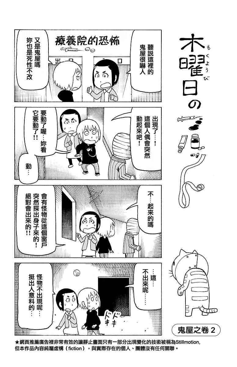 第383话
