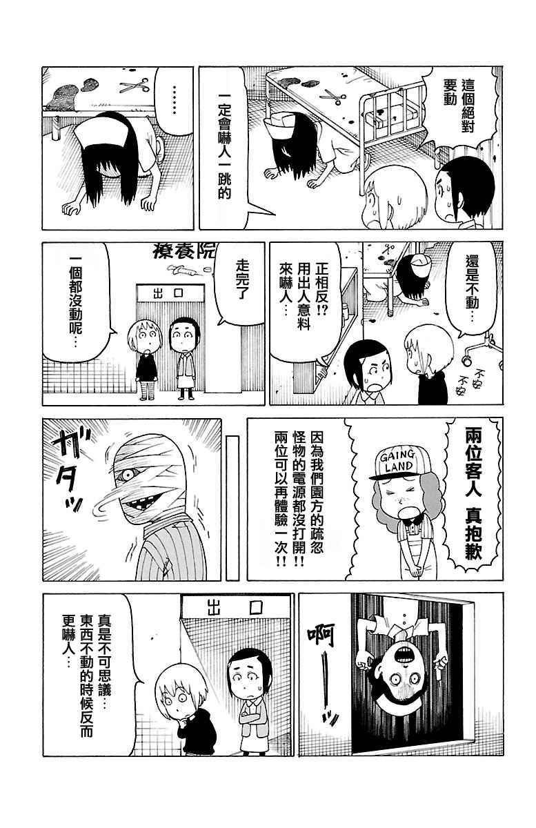 第383话