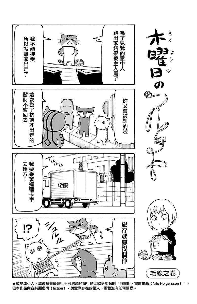 第384话