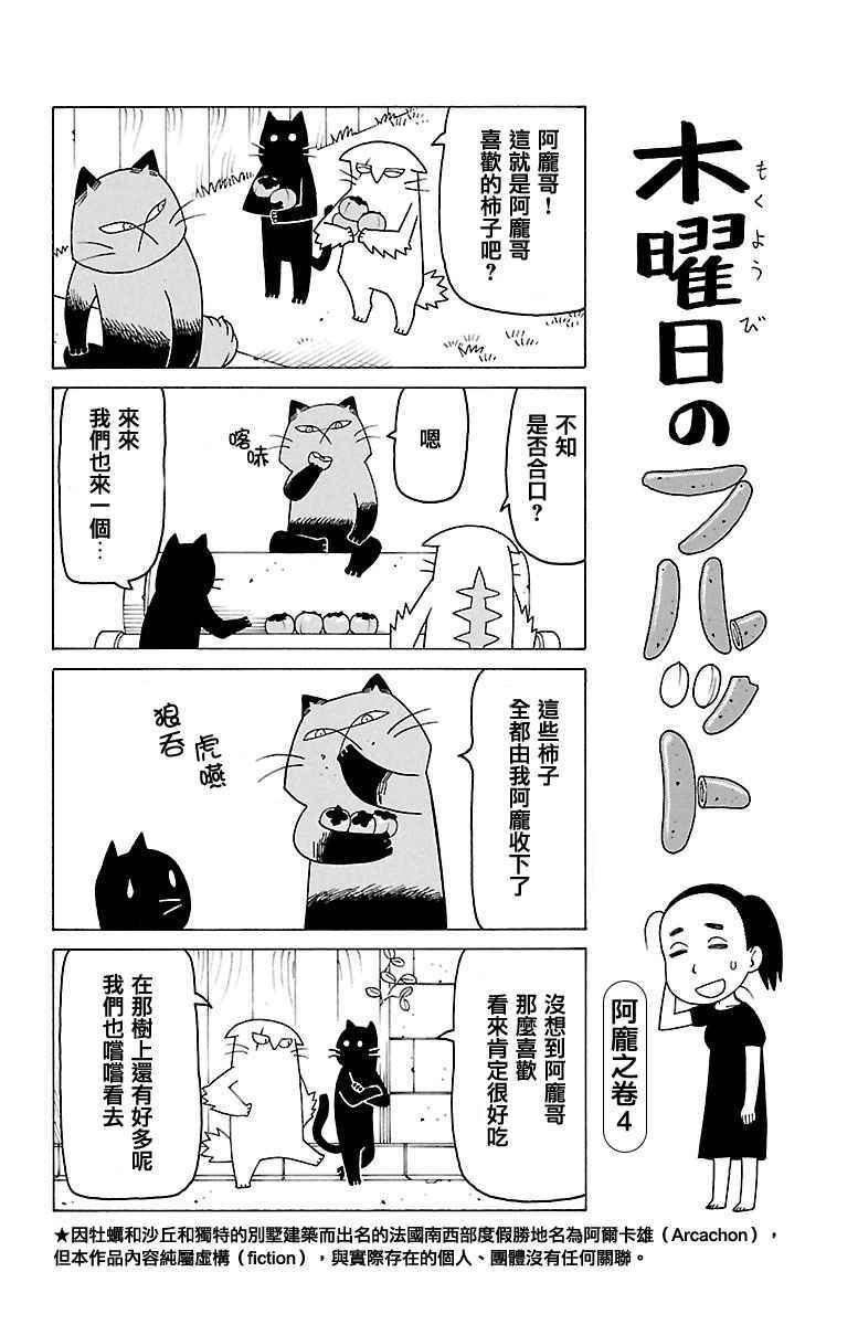 第385话