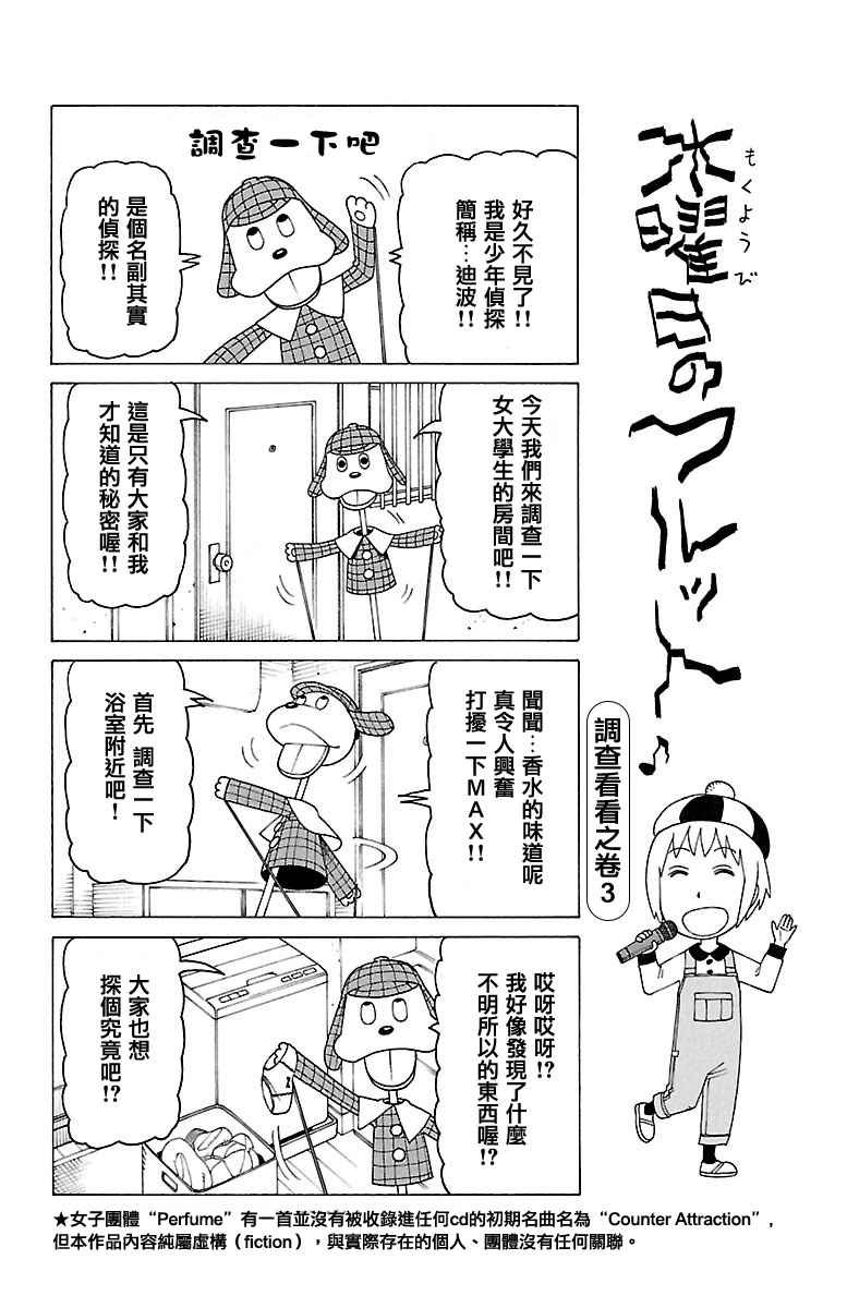 第386话