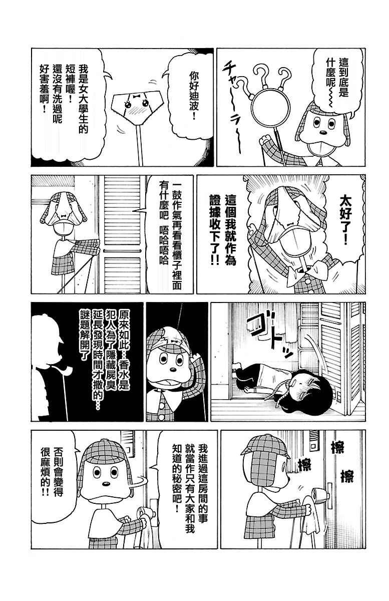 第386话