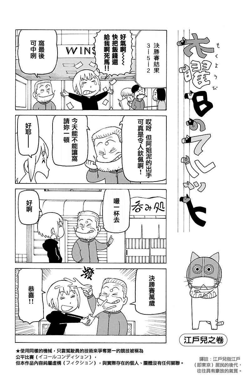 第387话