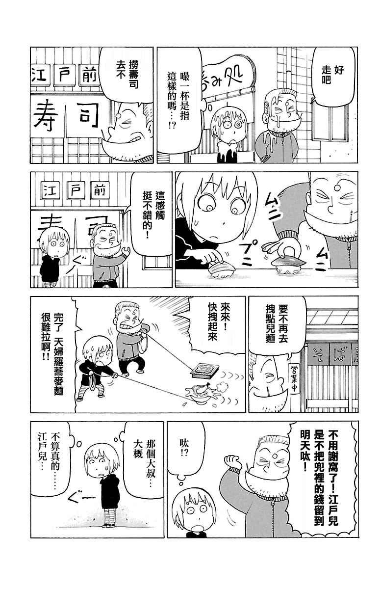 第387话