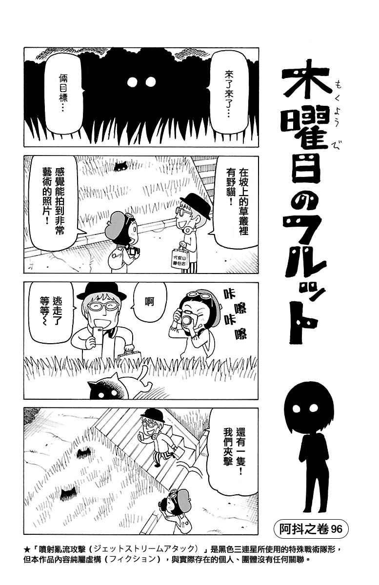 第388话