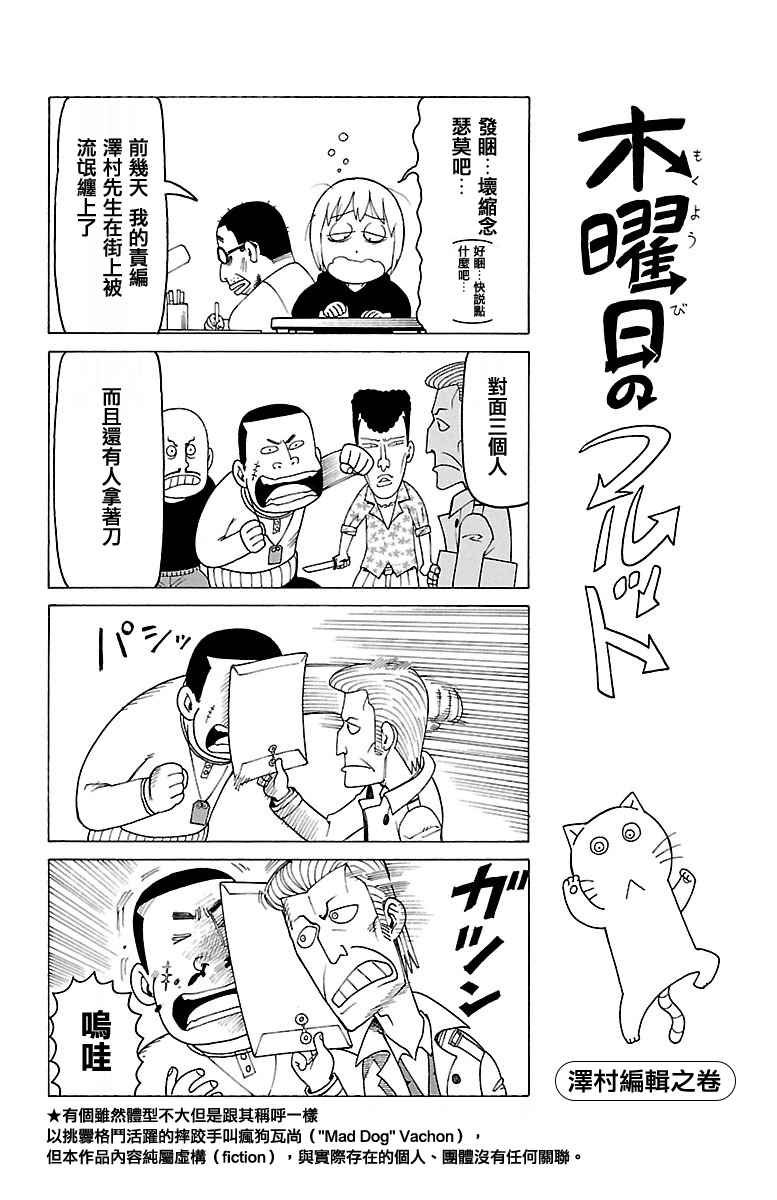 第389话