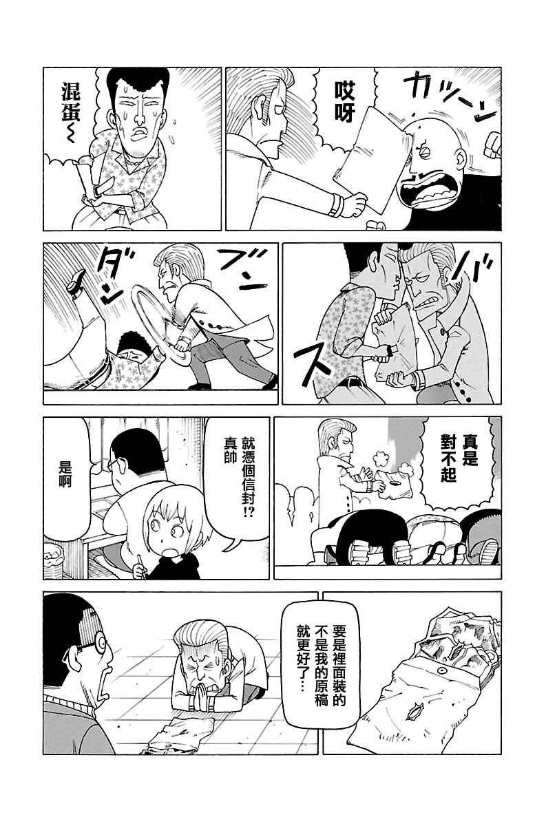 第389话