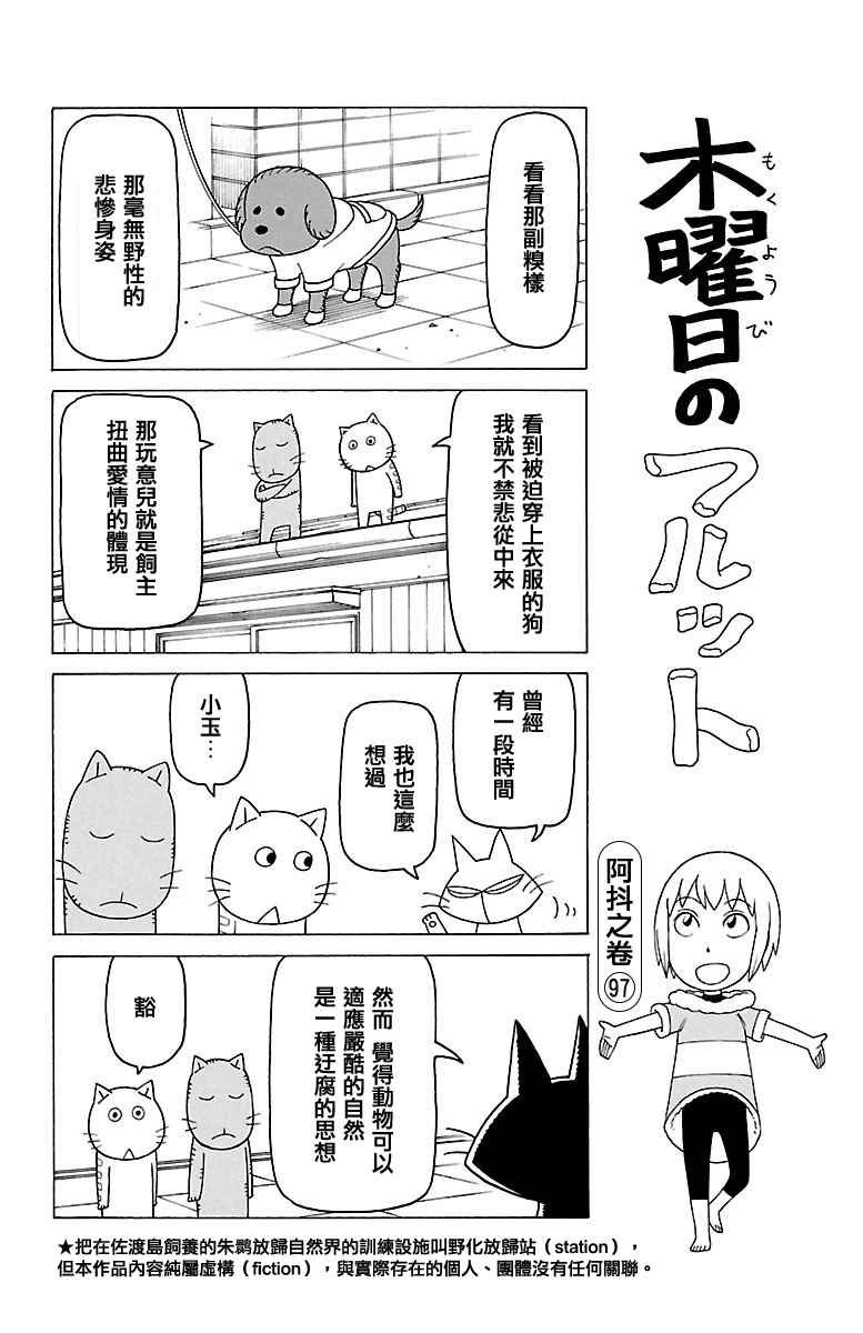 第390话