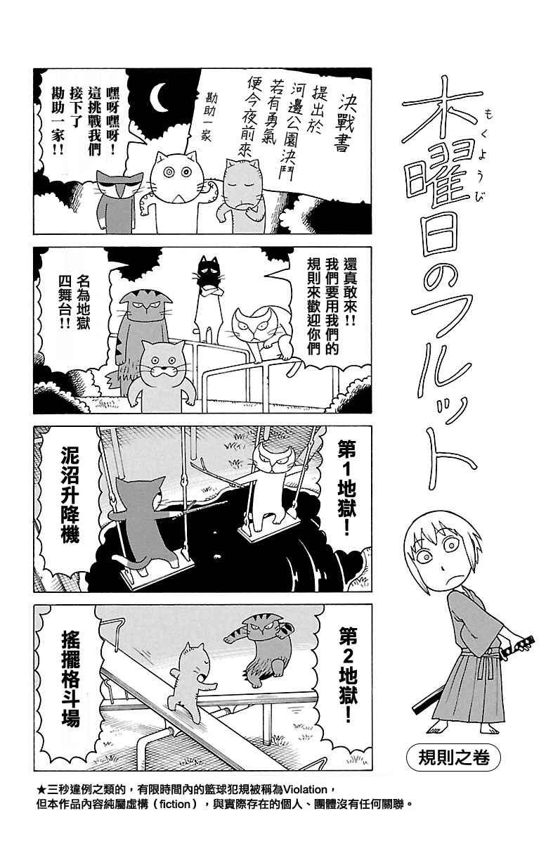 第391话