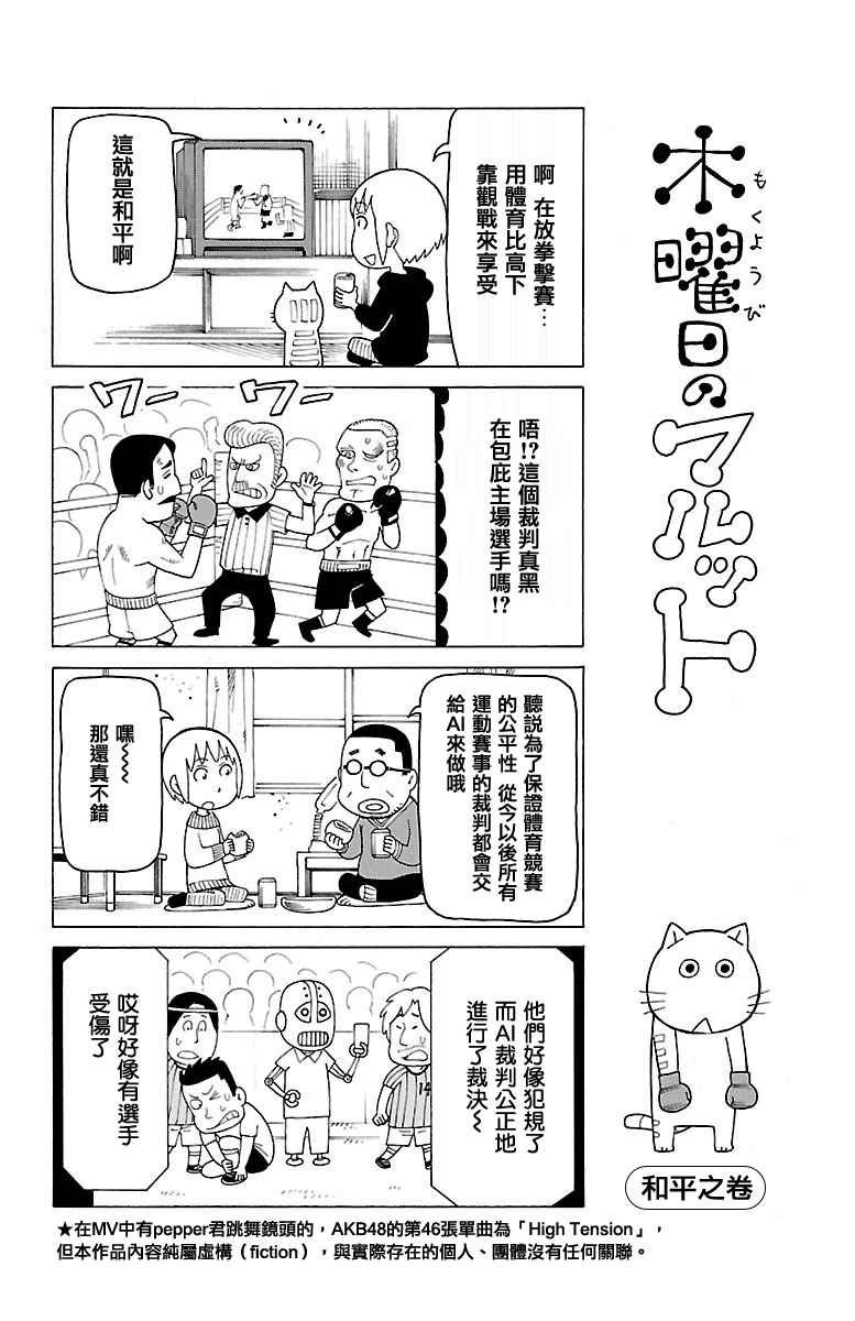 第392话