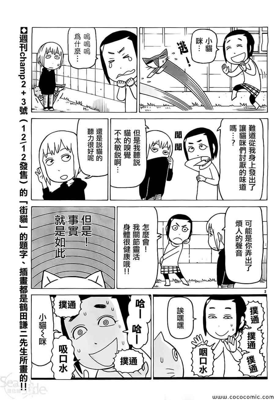 第20话