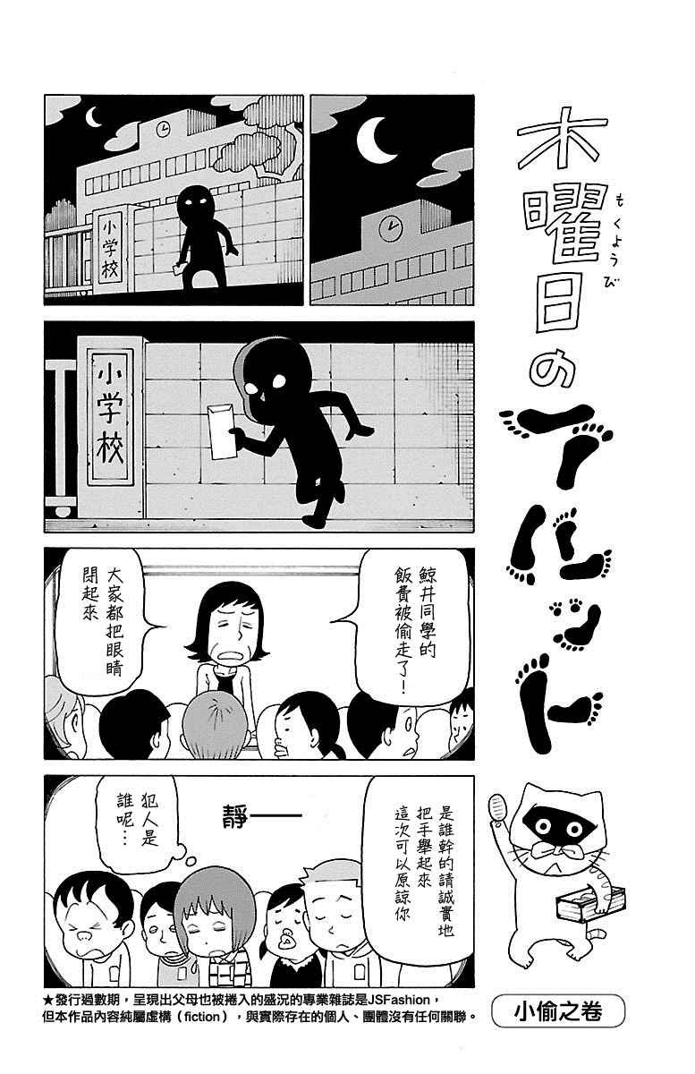 第40话