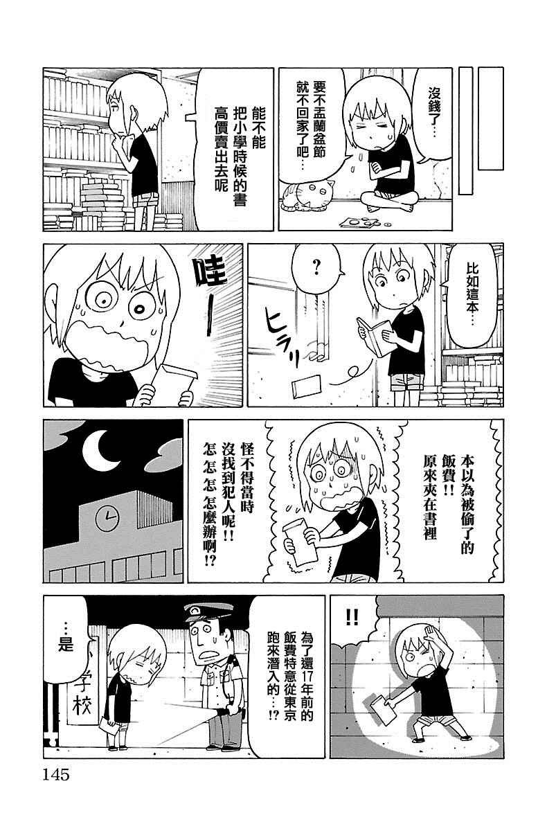 第40话