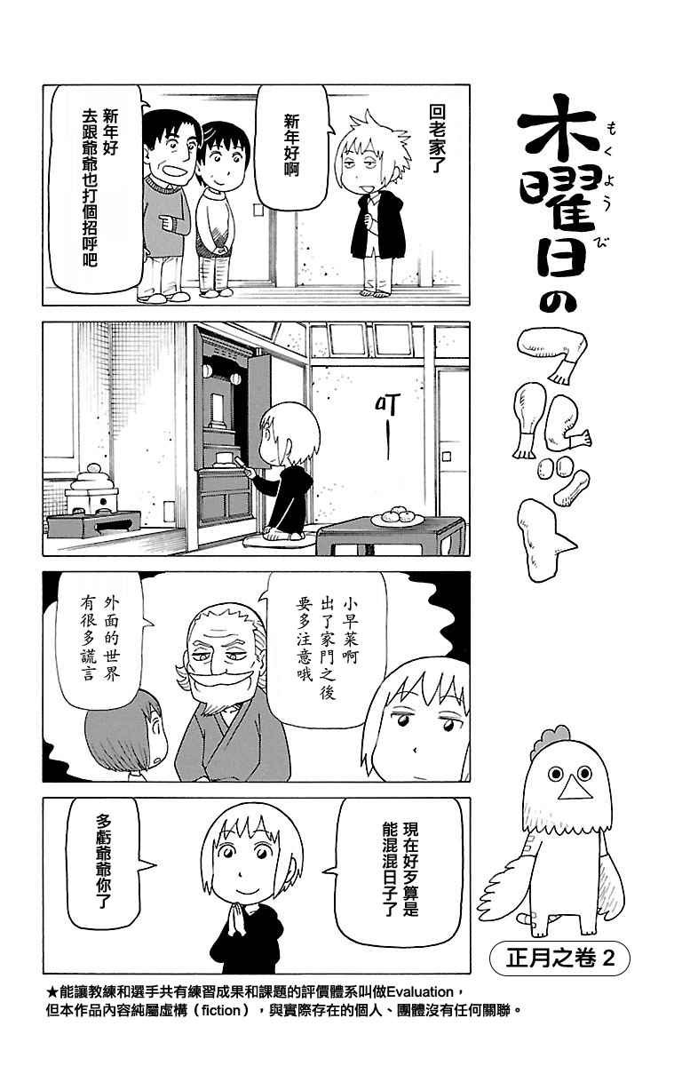 第394话