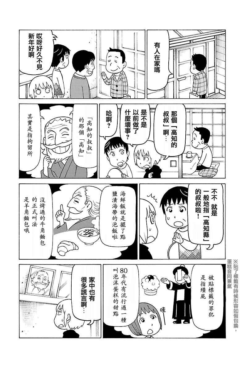 第394话