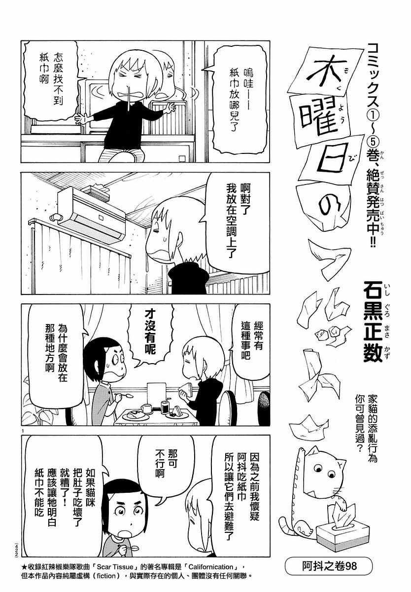 第395话