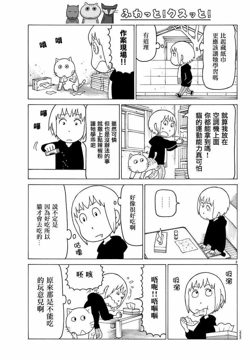 第395话