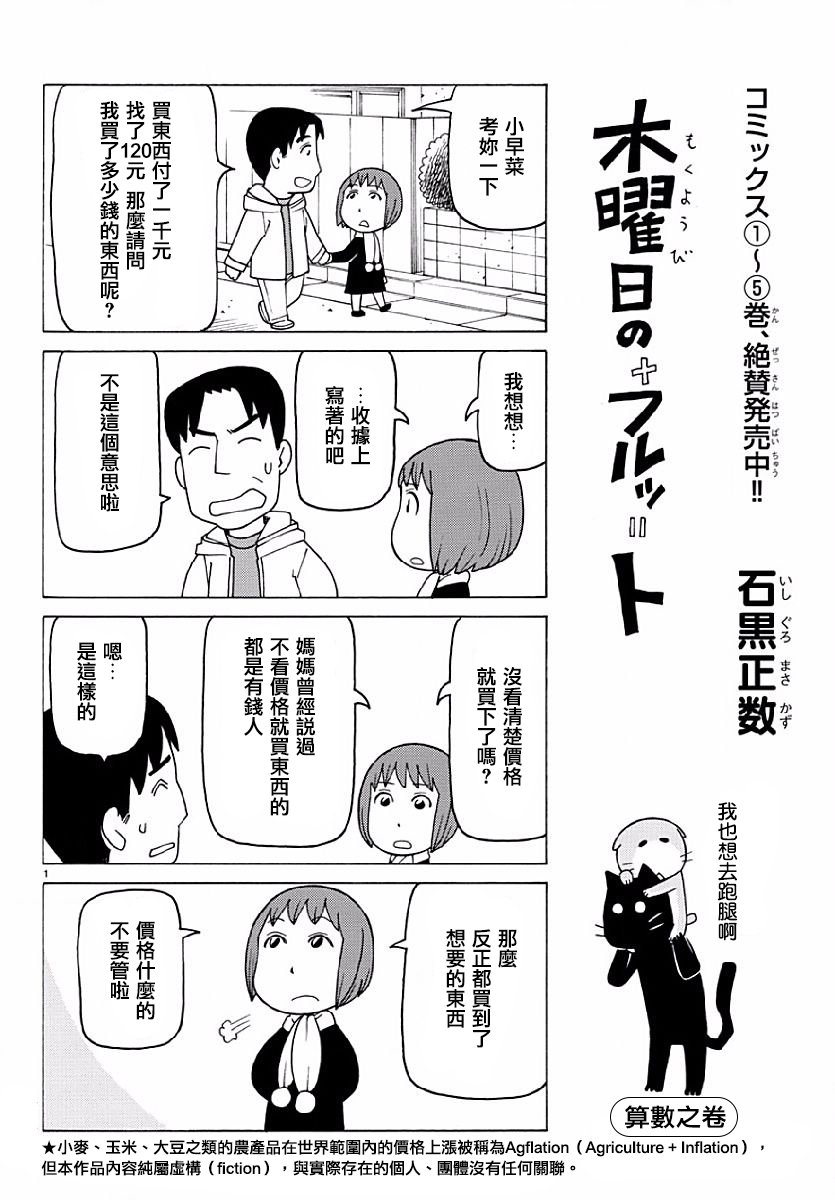 第396话