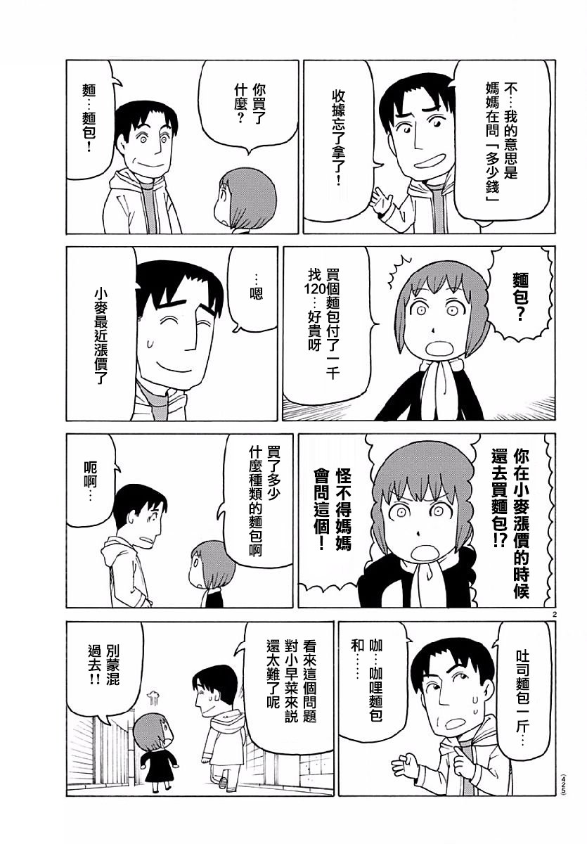第396话