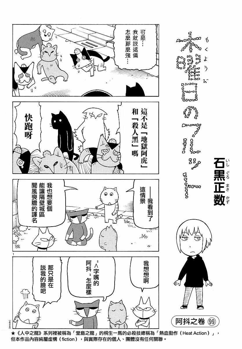 第397话
