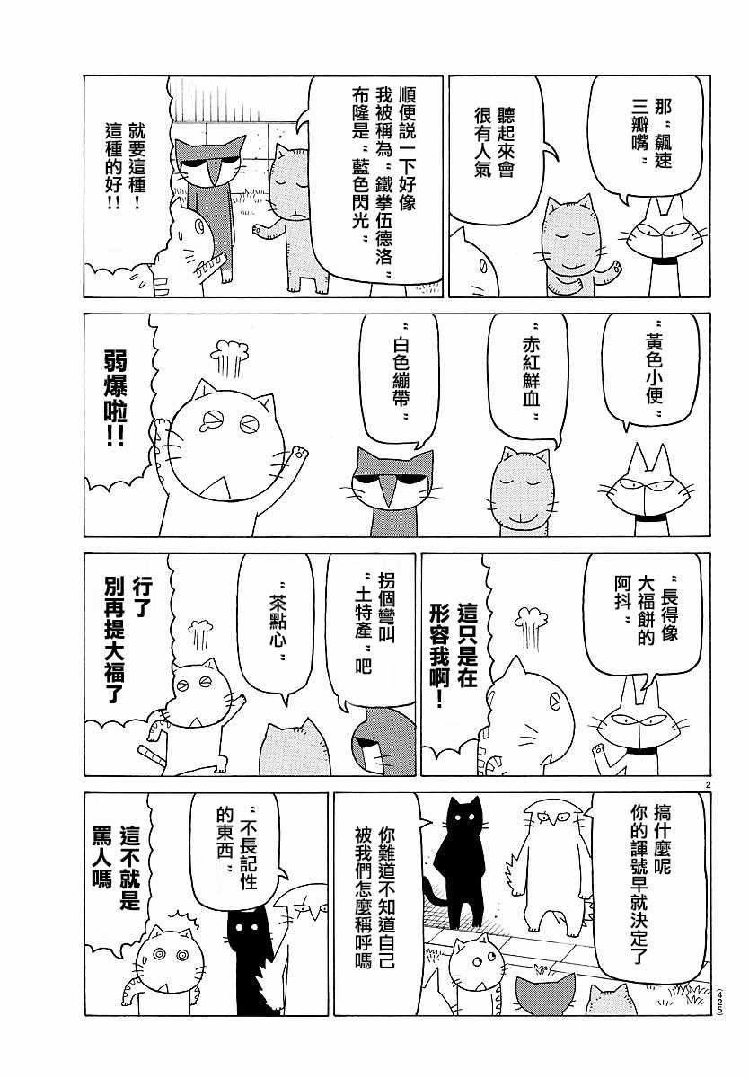 第397话