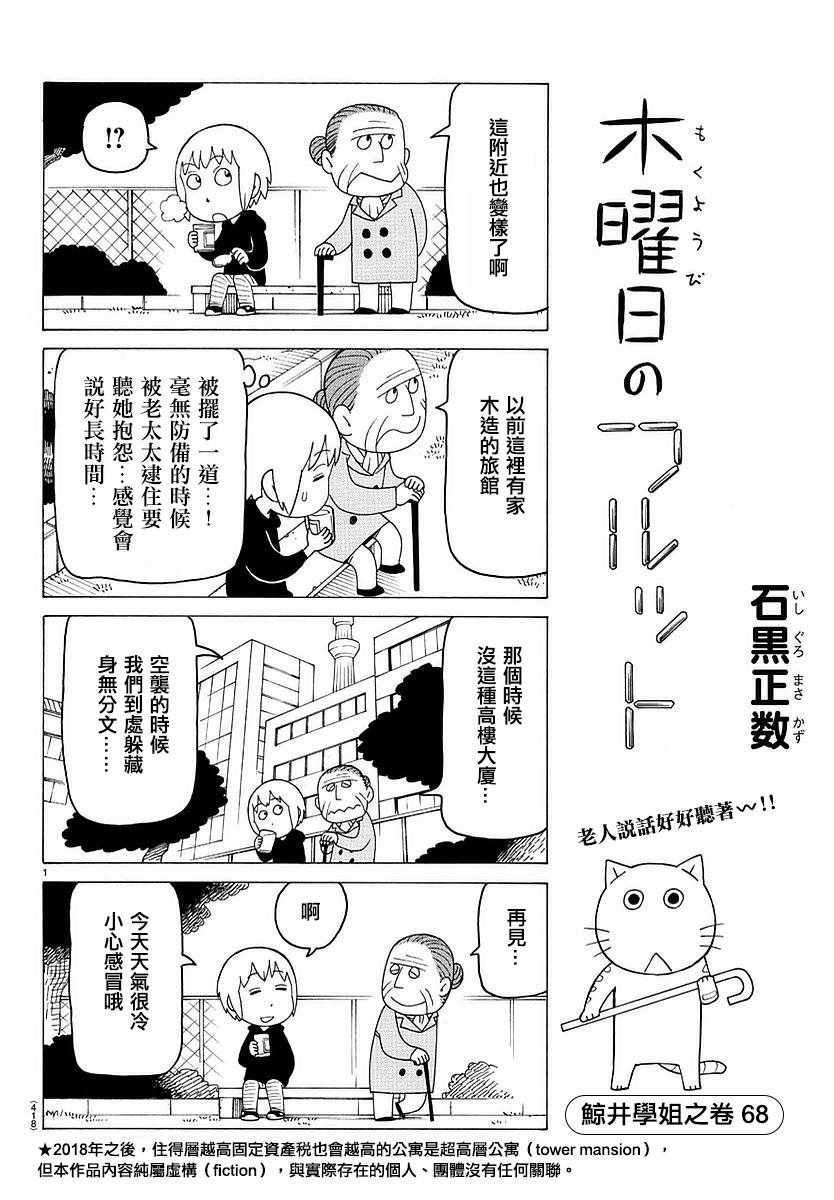 第398话