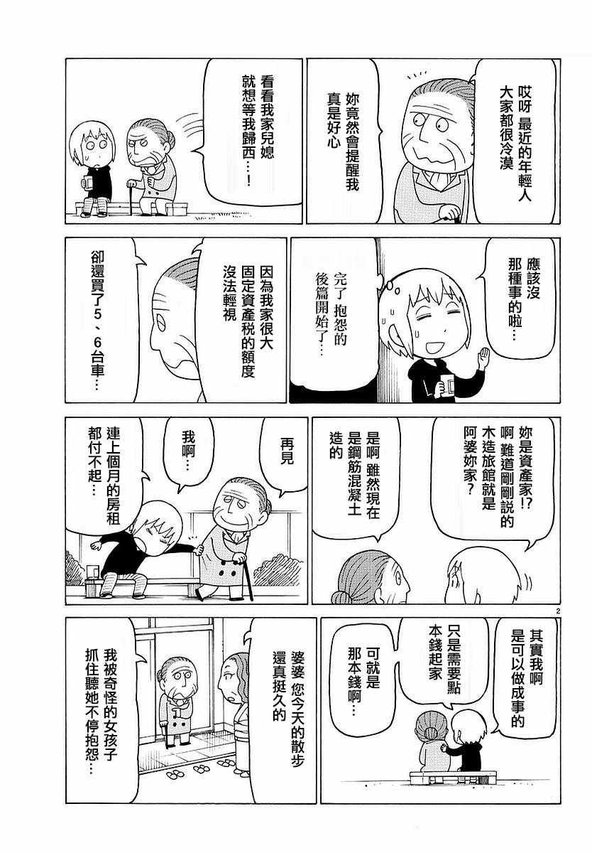 第398话