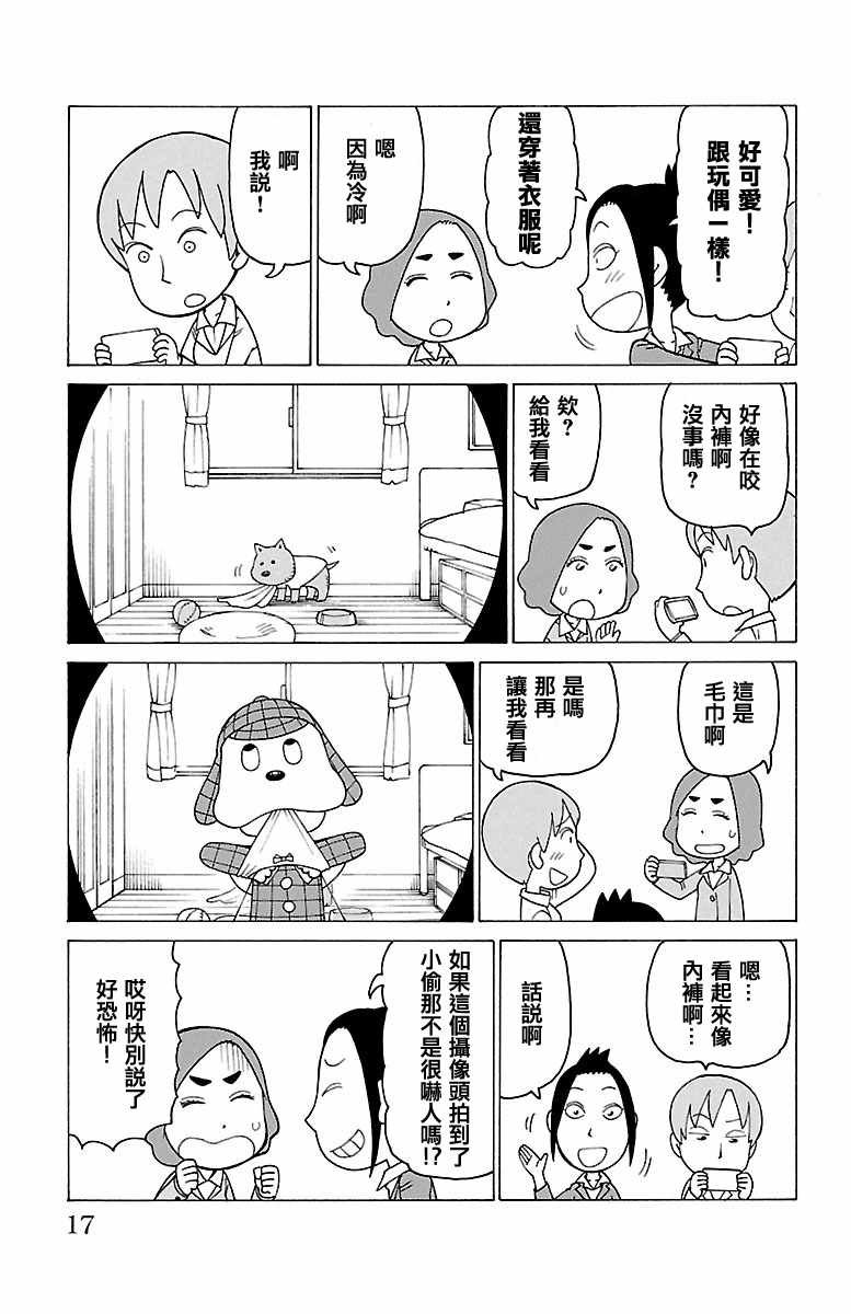第399话