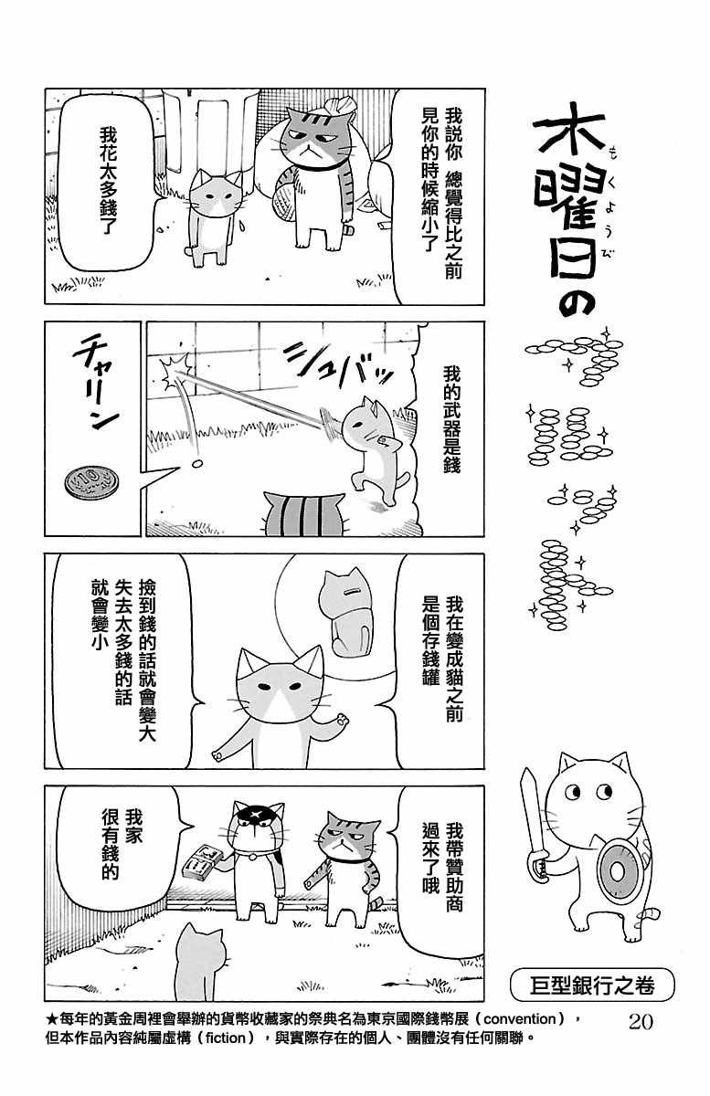 第400话