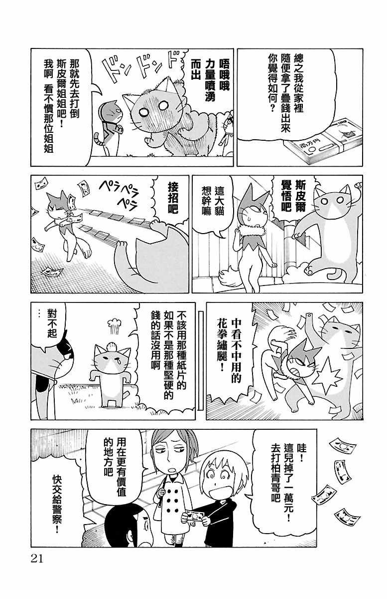 第400话