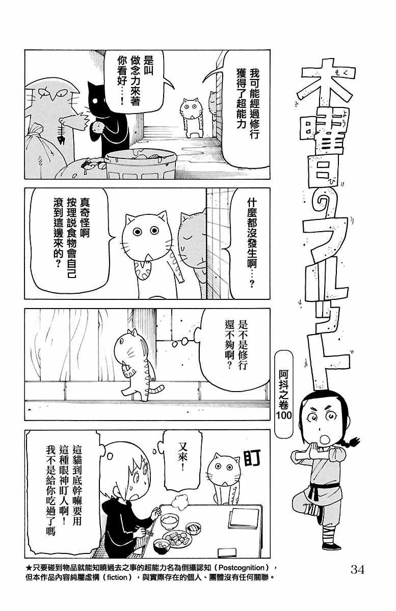 第401话
