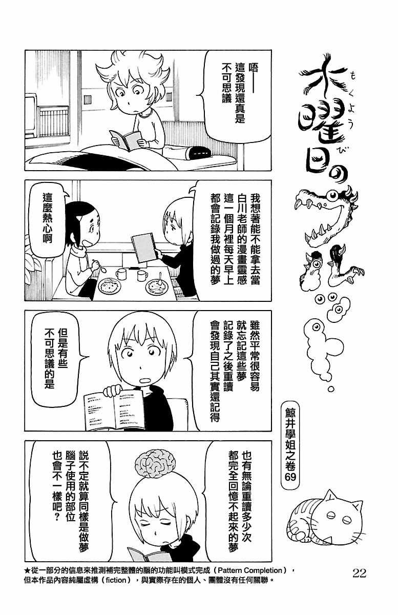 第402话