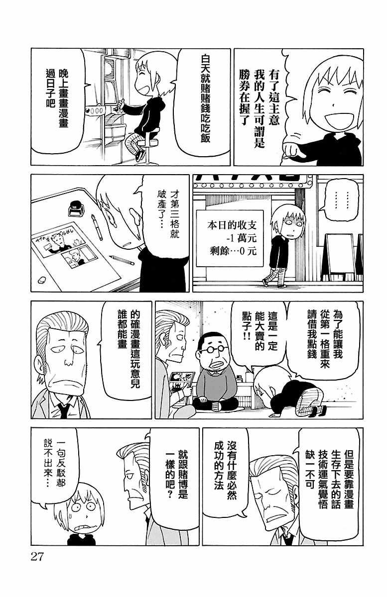 第406话