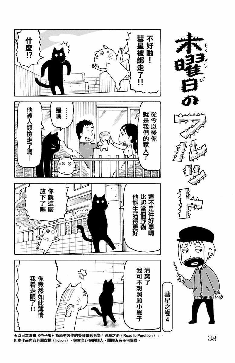 第407话
