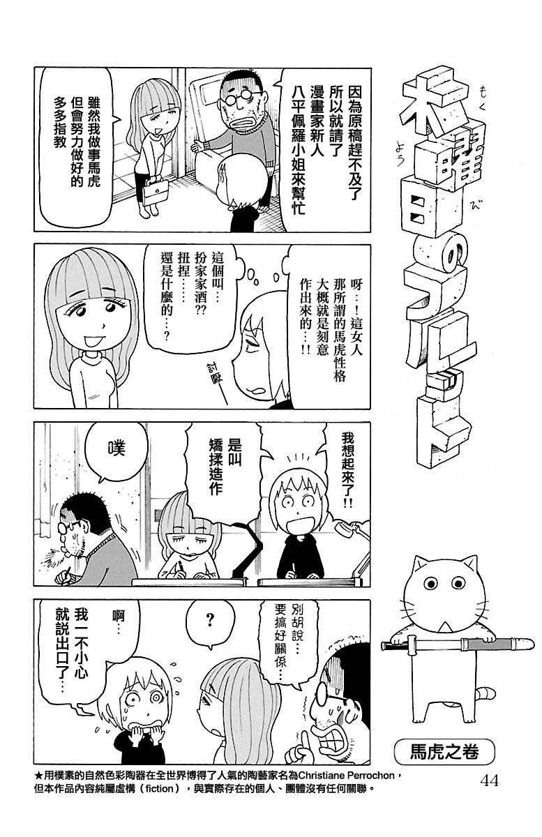 第411话