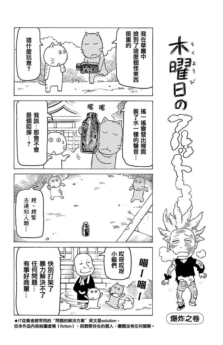 第412话