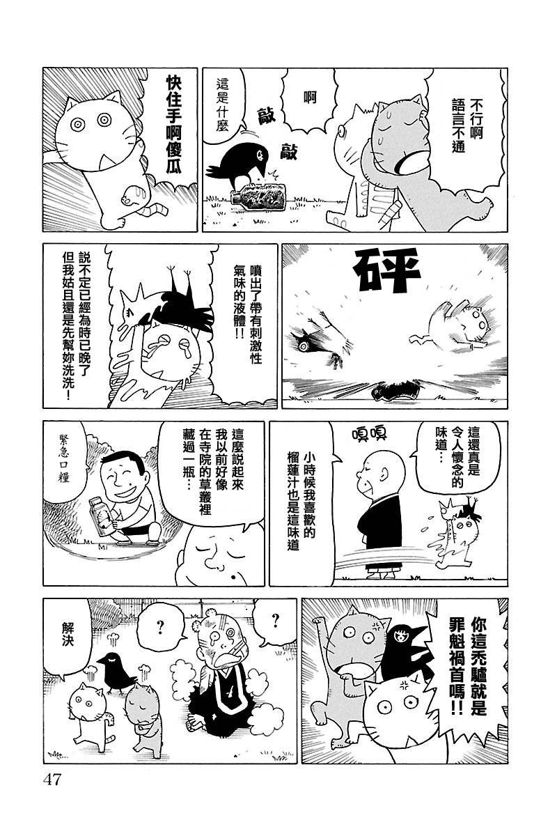 第412话