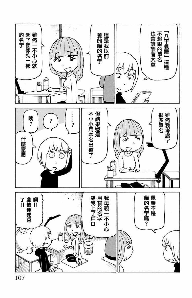 第413话