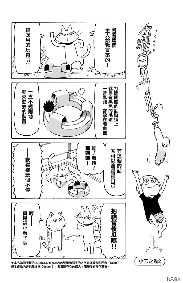 第421话