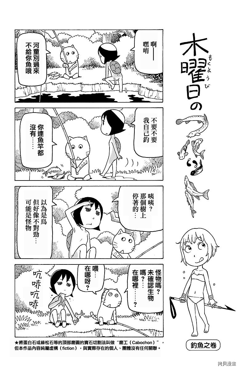 第423话