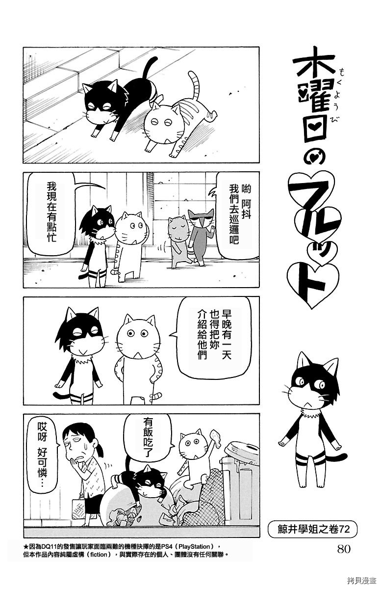 第424话