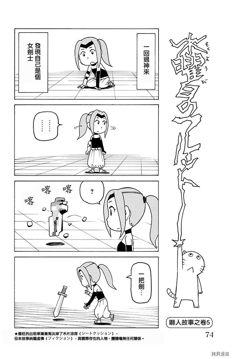 第425话