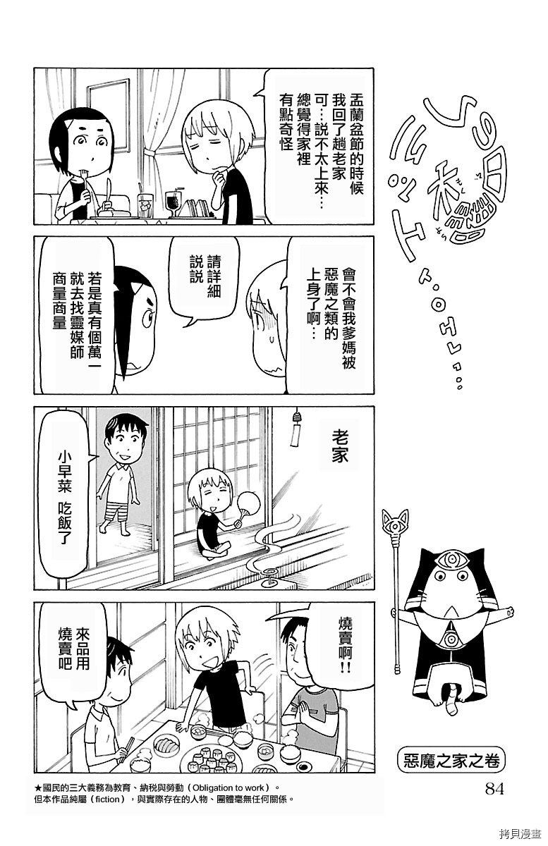 第426话