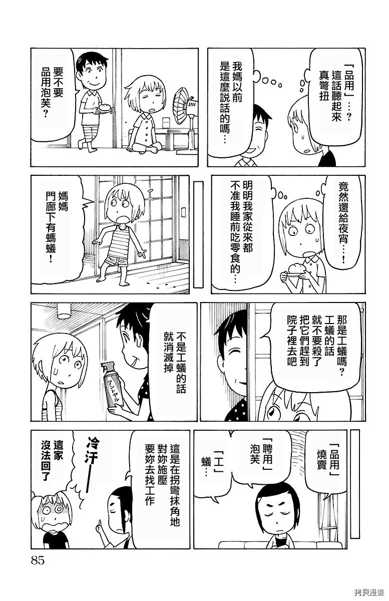 第426话