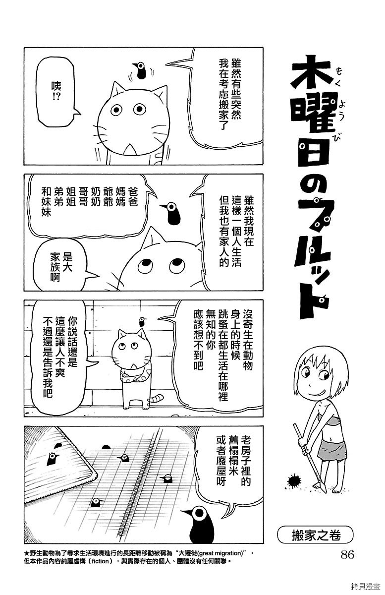 第429话
