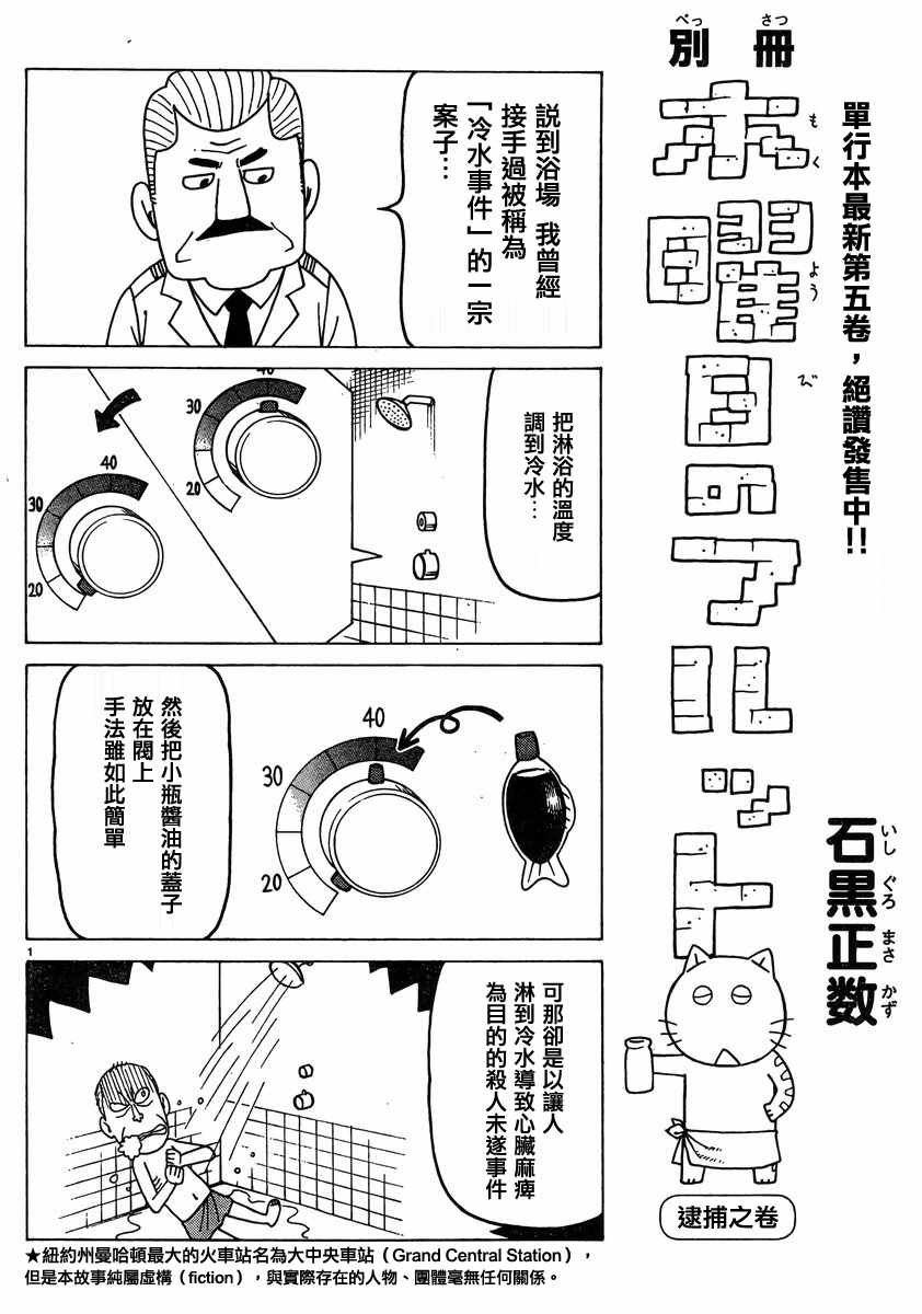 第44话