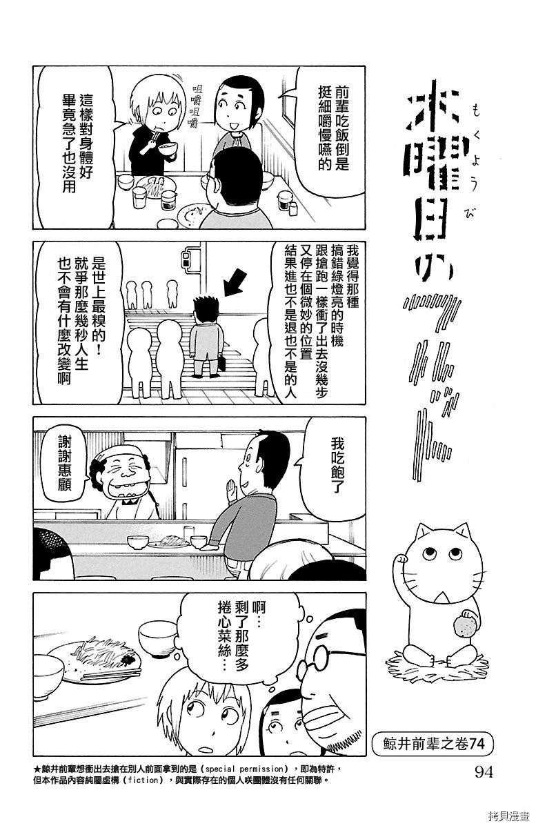 第431话