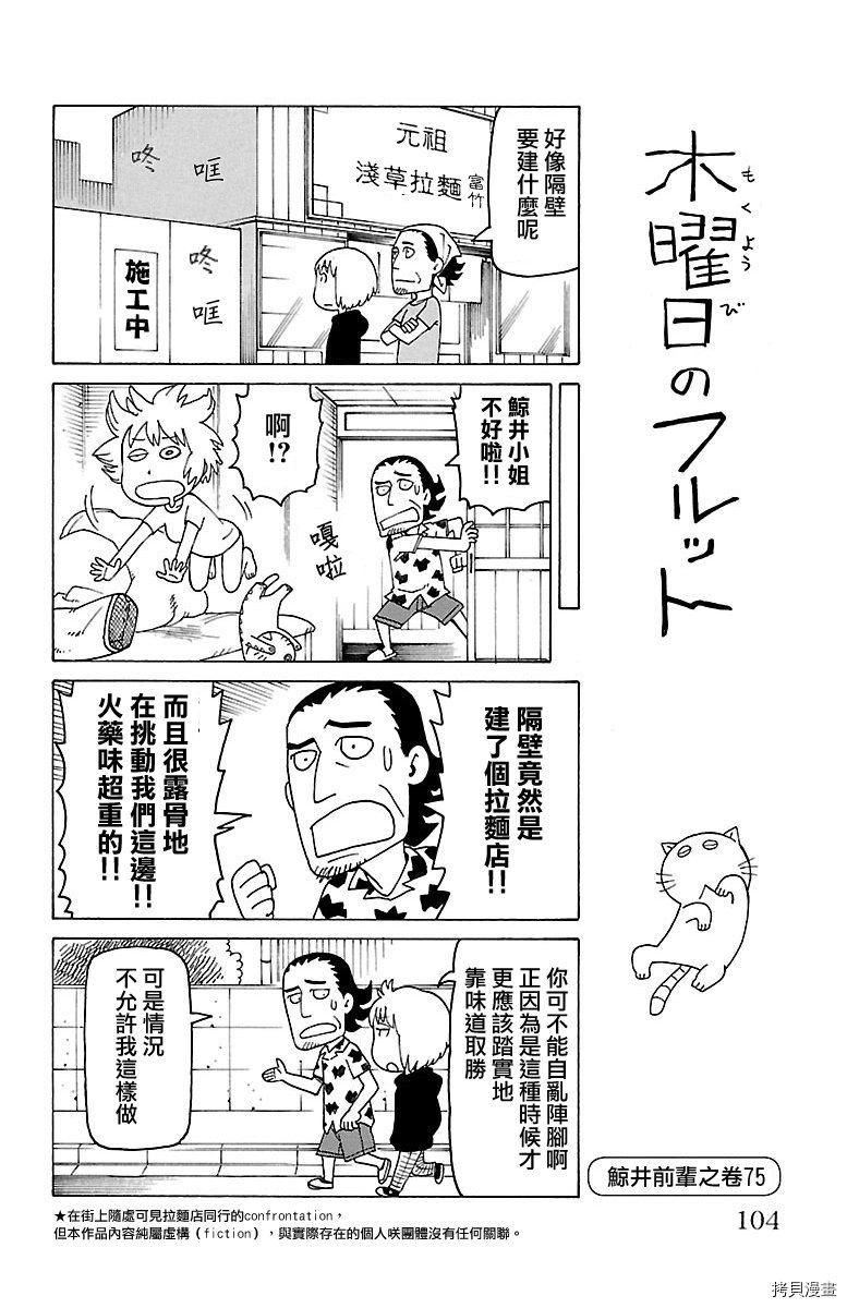 第434话