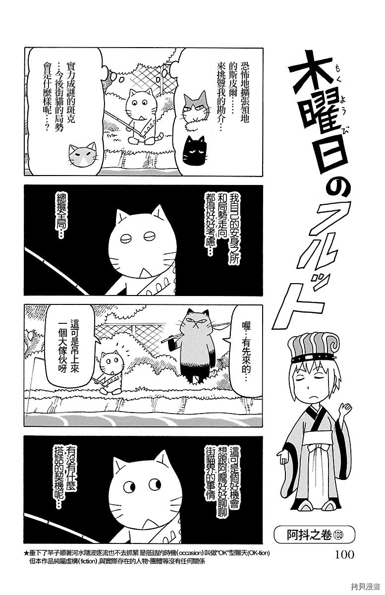 第436话