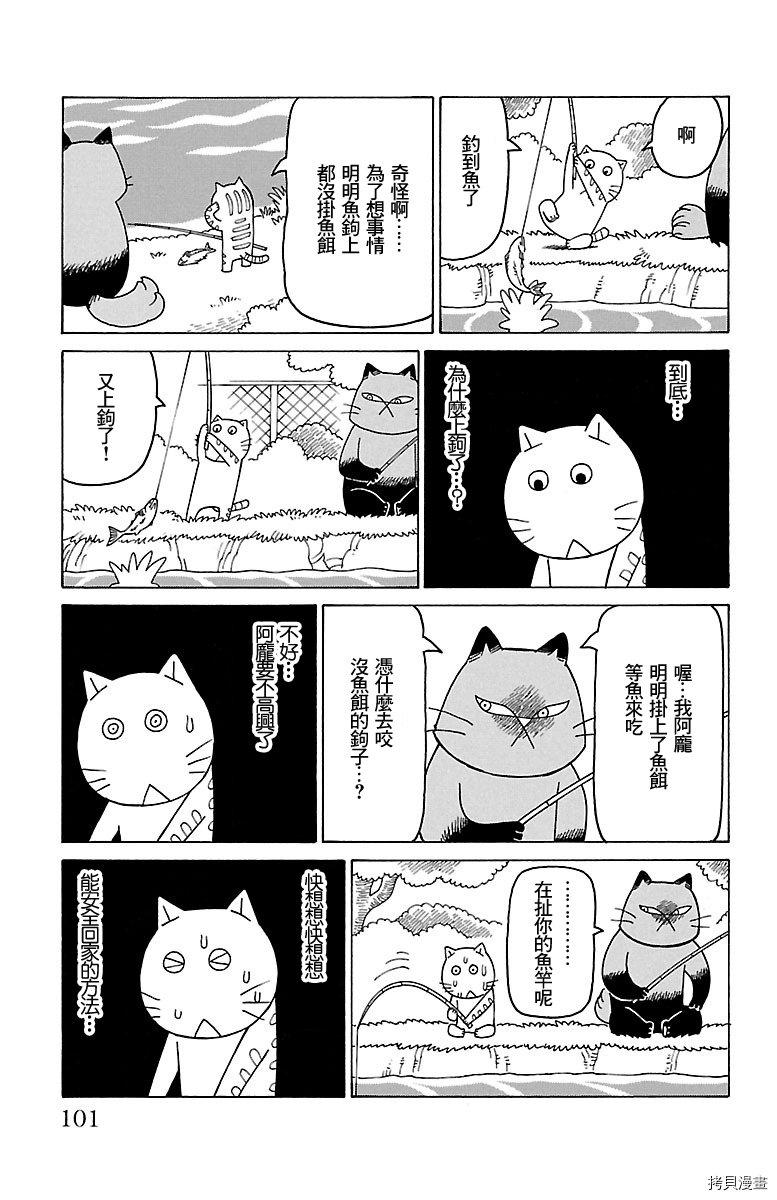 第436话